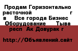 Продам Горизонтально-расточной Skoda W250H, 1982 г.в. - Все города Бизнес » Оборудование   . Тыва респ.,Ак-Довурак г.
